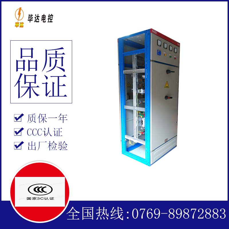 石城GGD固定式开关柜